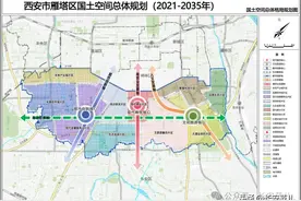 西安8区县最新规划正式版公布：未来10年发展定了！图片