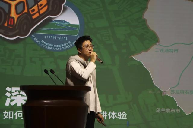 锡林浩特市:聘任“星力量·新锡林”文旅星推官 赋能文旅高质量发展