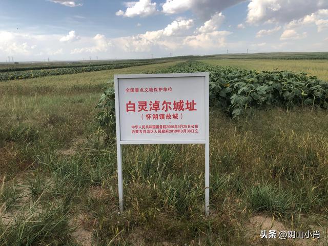 探寻包头市固阳县境内古遗址道路上的一些个人感悟