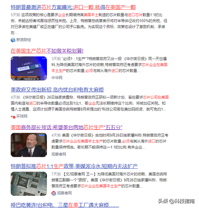 每个人都要多付钱！美国芯片税压顶，进口一颗，必在美国造一颗！