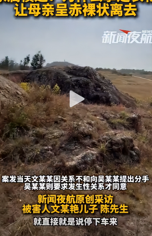 被拒绝野外性关系，60岁男子杀害50岁女友，家属：母亲遗体赤裸	，凶手毫不忏悔