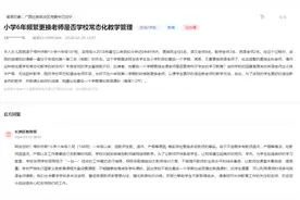 广西梧州一小学6年频繁更换任课老师，家长质疑学校教学管理，区教育局回应：因支教退休产假等原因更换教师图片