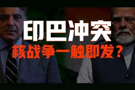 秦安：印巴连续六晚交火，要打不打为哪般？五大原因，只能把演戏图片