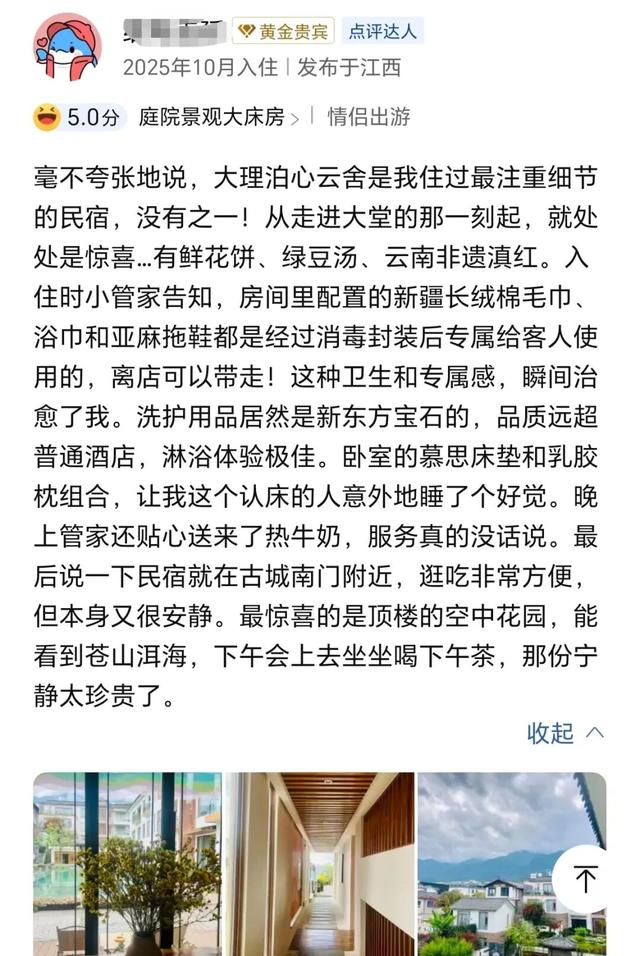 心宿，让每一次出发都抵达内心