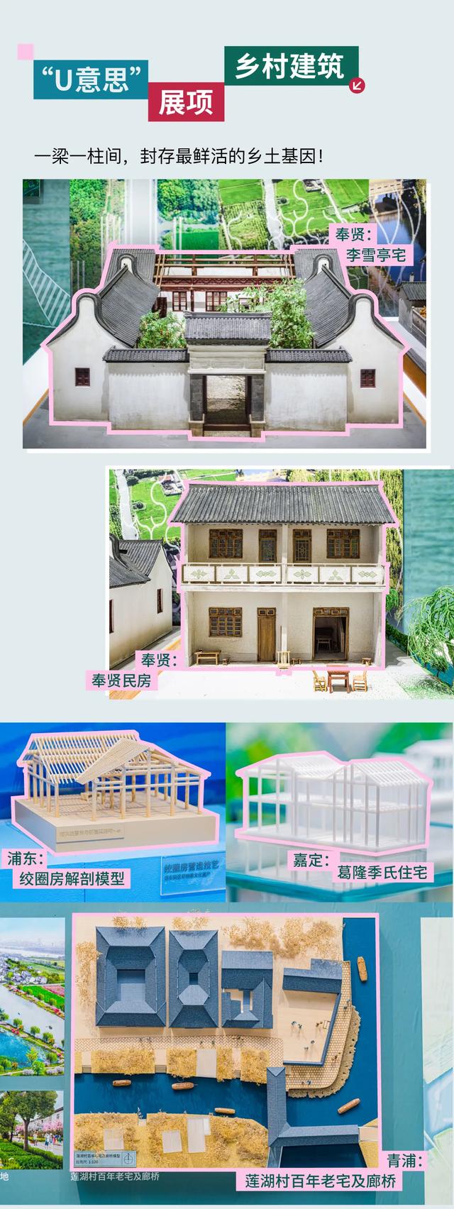 上海8月必看！带你读懂沪派江南六域画卷