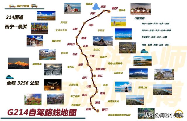 60幅西部旅游路线地图集合旅行者必备参考，带你玩转西部不迷路