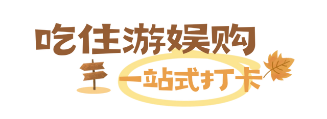 国庆畅游碧峰峡！早鸟优惠限时抢购，攻略+福利一键囤！
