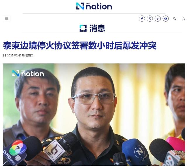 连中美的面子都不顾？停火协议生效仅数小时，柬泰前线又爆发激战
