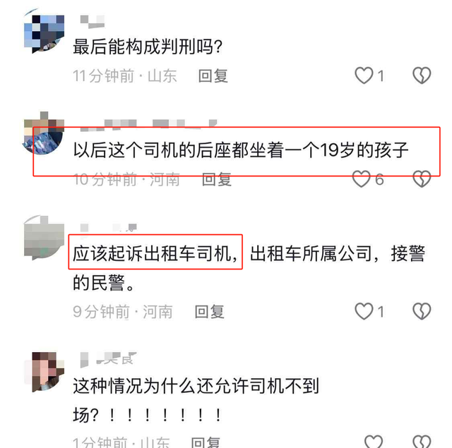 19岁少年错付车费自杀！司机消失，哥哥再发声，“凶手”还有一人