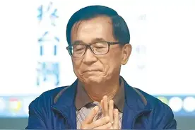 遭“青鸟”出征后，陈水扁再发文！台网友叹：自己人打自己人最狠图片