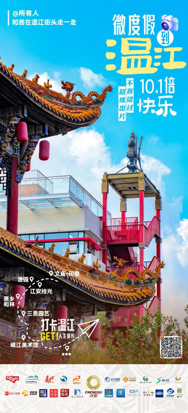 成都23打卡点：不容错过，超级出片