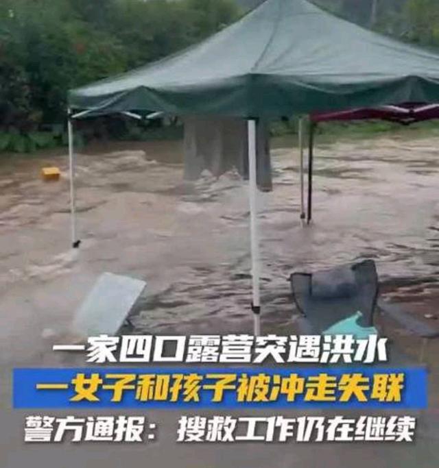 13人露营致10死，五个家庭天塌了，野景点自己去的，羊倌曾提醒过