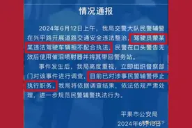 摩托司机被喷辣椒水后续：涉事人员被停职！网友：又是辅警干的?图片