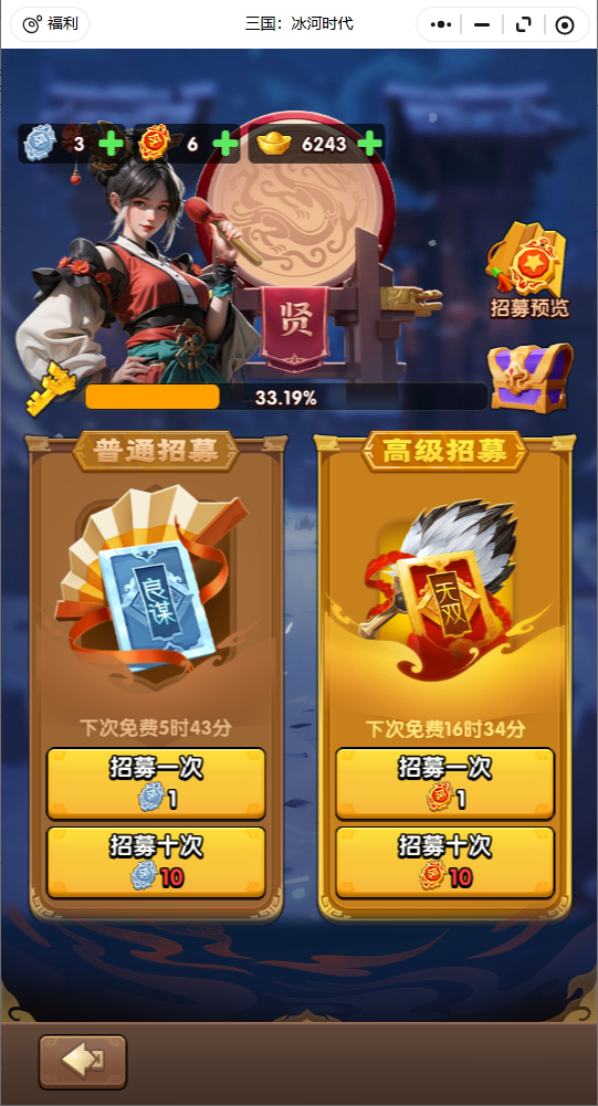 小程序【三国：冰河时代】拆解，为何该游戏能登顶畅销榜？