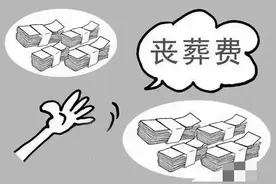 终于明白事业单位退休人员去世后，丧葬费和抚恤金是如何计算的图片