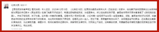 姜昆风波再升级！拍摄者硬刚	，公开回应视频拍摄地点，让真相大白