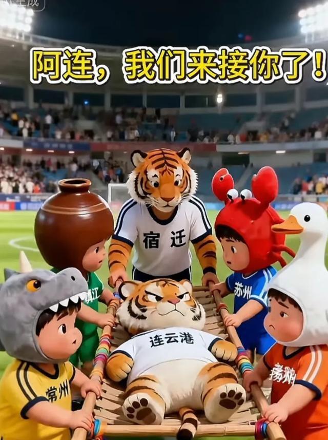 笑死！苏超淘汰赛南京险胜连云港，阿苏撤回一个“工业园区”！