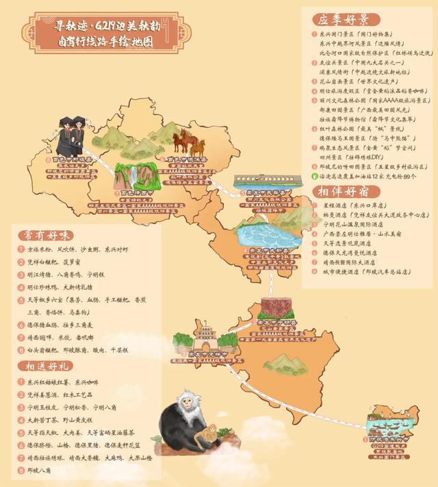 谁说广西没有秋天？8条“绿色智驾游广西”秋季精品旅游线路发布！