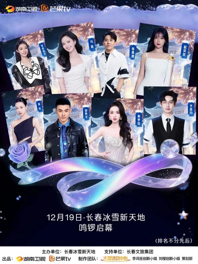 长春冰雪新天地明日开园!湖南卫视加盟!最新剧透→