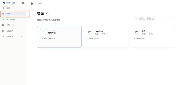 搭建个人知识库，推荐3个智能知识库