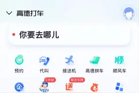 2个多月接不到女乘客，江苏一网约车司机投诉平台图片