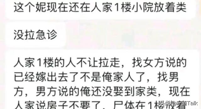 新娘婚礼坠亡不到48小时，心寒事件不止一件，新娘父母发声怒斥