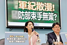台军大乌龙！情报员信息外泄图片