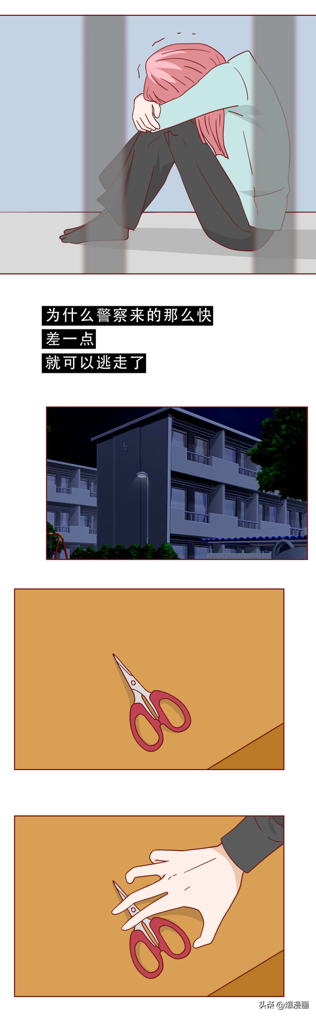 被年下奶狗掏空钱包后！她开始出卖自己，人性漫画脂肪剪刀