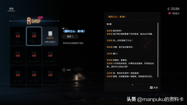 剑星全剧情全收集全任务超详细攻略10-希雍-探索和接任务