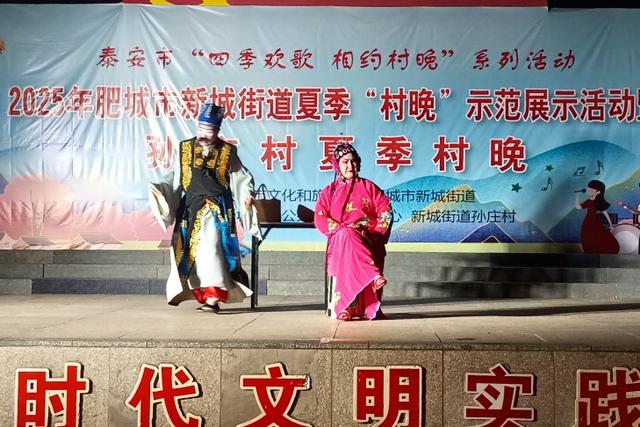 肥城市新城街道：初冬村晚亮相 共享文化盛宴