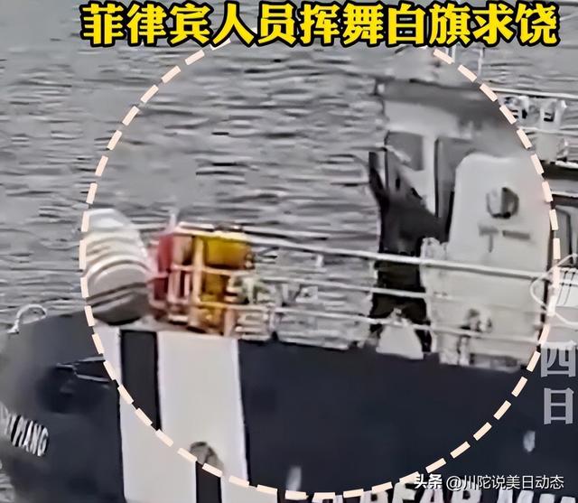 菲律宾挑衅船只再次举起白旗	，目前身份已查明，高压水炮效果显著