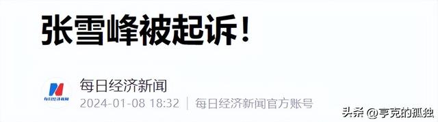 央视怒批！人民日报点名封杀！这5位目无法纪的大网红，彻底凉凉