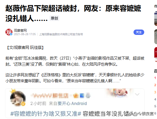 封杀四年，49岁赵薇突传消息，因胃癌去世传闻5个月前就真相大白