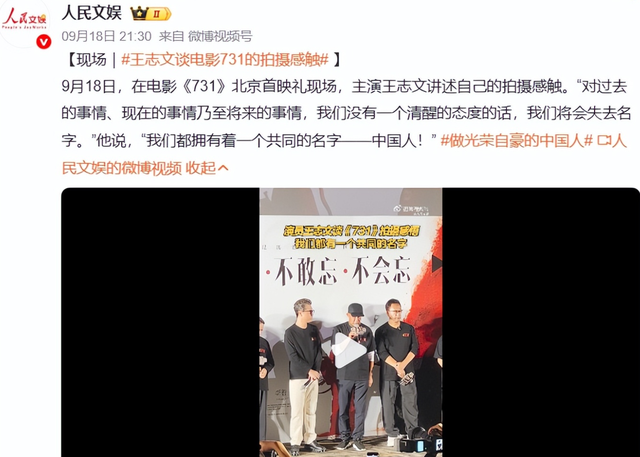 没想到《731》上映仅3天，59岁王志文因一句话，再次实现口碑暴增