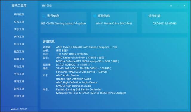 R9 8945HX同阶无敌 暗影精灵11锐龙版评测 更强大的RTX5060游戏本