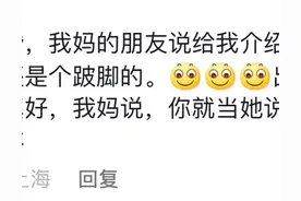 "终于悟了：为什么熟人介绍的相亲对象都是歪瓜裂枣？"图片