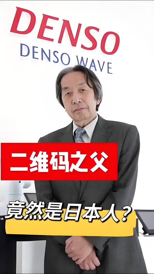 二维码是日本人发明的，为啥在咱中国火成了“国民神器”！