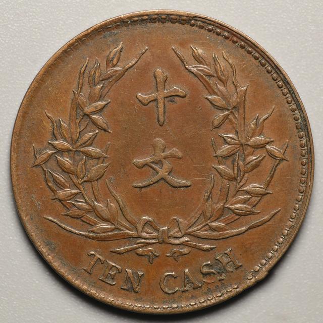 双旗币十文铜币：稀缺版 54 万成交背后的价值真相与炒作陷阱