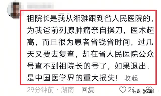 副院长不雅视频后续：女子长相漂亮，情况属实已停职	，卫建委通报