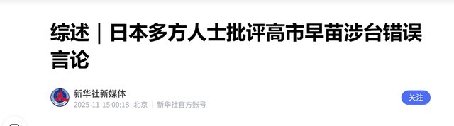 中国的愤怒不断升级！055大驱编队抵近日本，解放军的导弹已备好