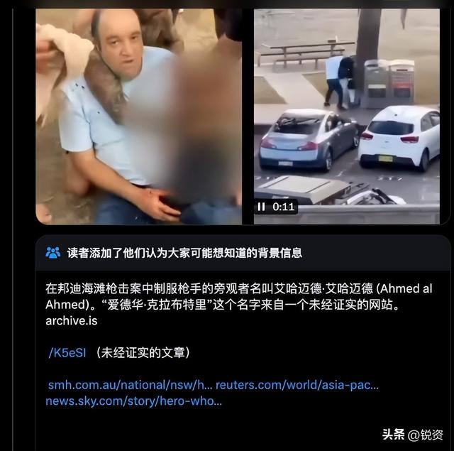 真相遭AI扭曲，马斯克造谣枪击案！幻觉再爆丑闻