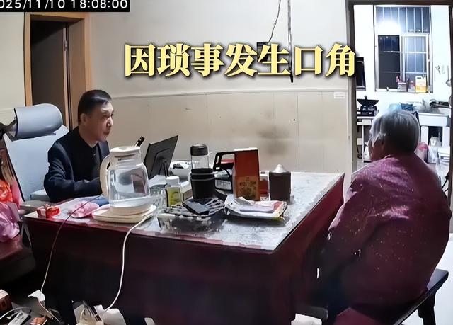 亲戚为暴打母亲男叫屈！他良心不坏，动手事出有因，老人拿钱捞人