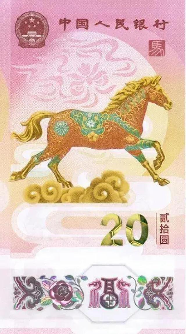 2026马年纪念币钞预约全解析：时间、入口与注意事项