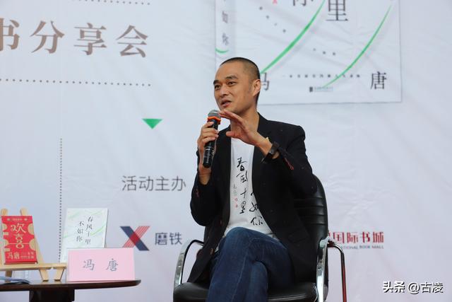 冯唐：我贪财好色！当妇科医生，就是为了光明正大地看女人