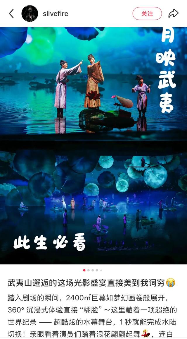 太顶了！「月映武夷」这个暑期一直在出圈！传统文化也能这么潮！