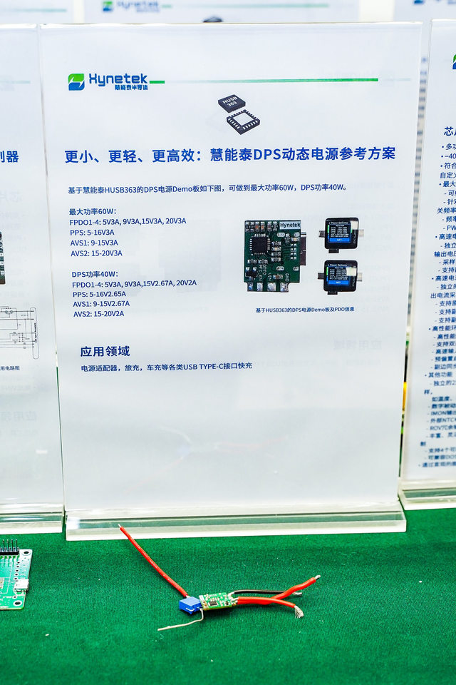 多款支持 iPhone17 的 AVS 快充芯片在 2025秋季亚洲充电展首次公开