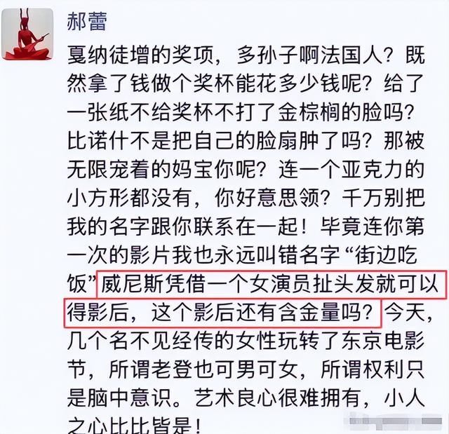 陪睡陪玩根本不够!王家卫被曝后,白百何郝蕾爆圈中内幕,都不装了