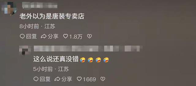 笑不活了！江苏一寿衣店被外国人疯狂抢购，原因竟是商店招牌