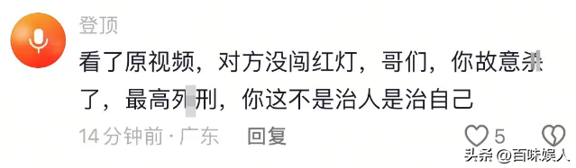 00后开车撞人后续，已被刑事拘留，账号身份曝光，是本地摄影师