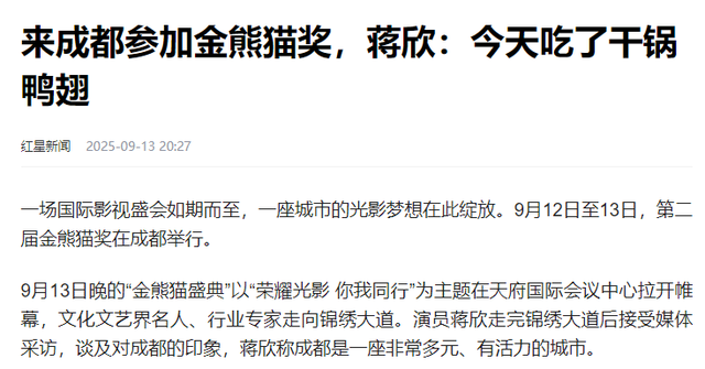 四川红毯真敢拍：唐嫣露副乳略显尴尬，郝蕾近况堪忧，蒋欣够惊艳